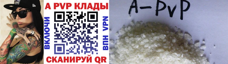 Купить закладки  Кохма  APVP Соль 