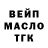 Бутират оксибутират Dan Bukovsky