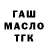 БУТИРАТ GHB Greip F