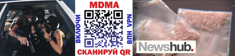 MDMA VHQ  Купить закладки  Кохма 