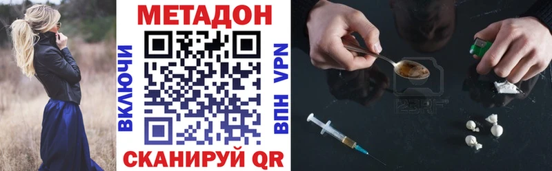 Метадон VHQ Купить закладки Кохма